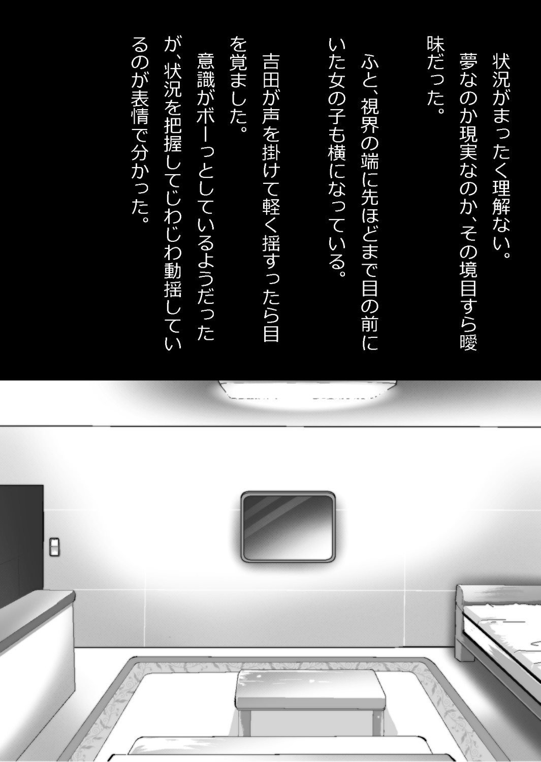 たまたま（？）エレベーターに乗り合わせただけの女の子とある部屋に閉じ込められた image number 14