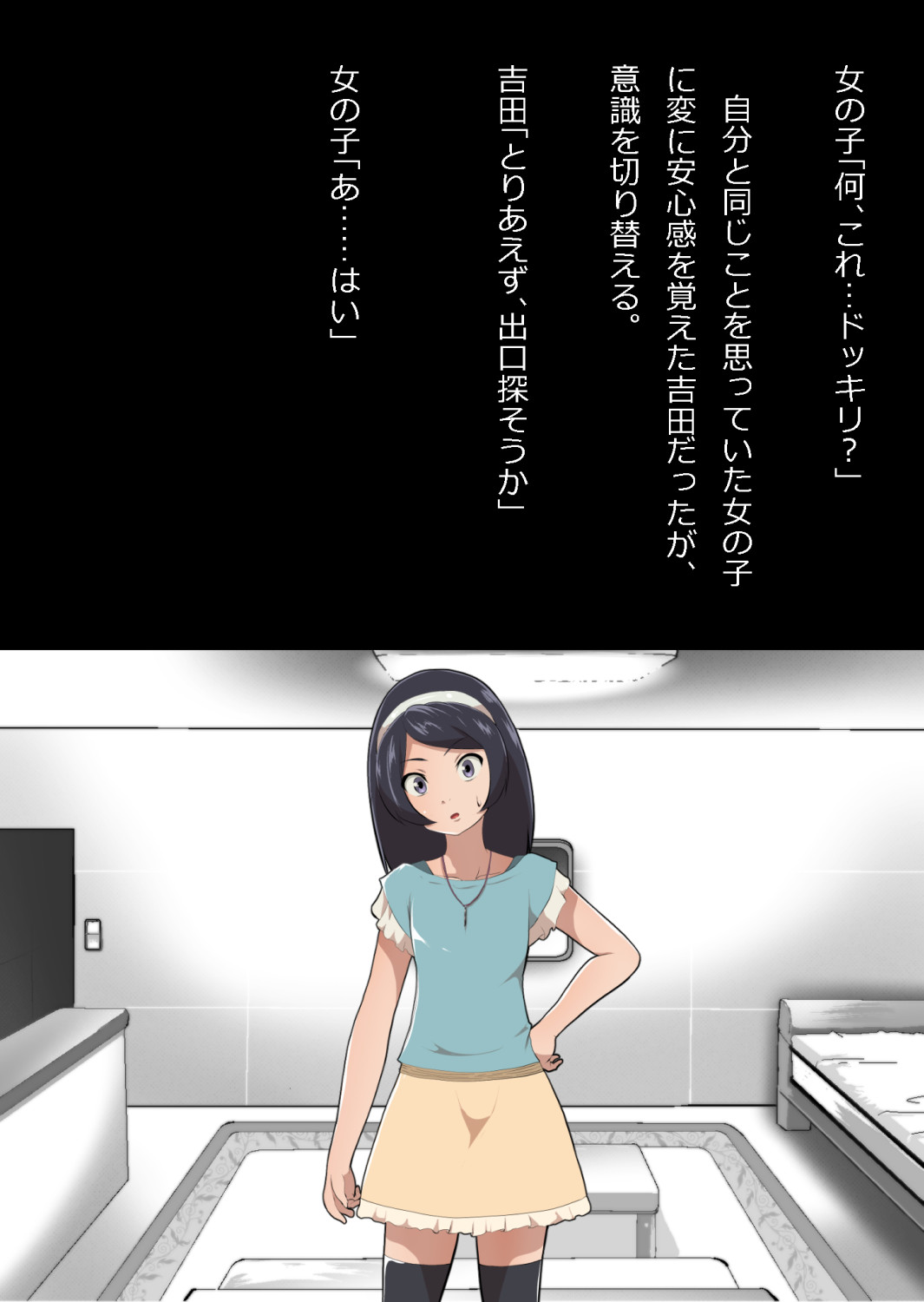 たまたま（？）エレベーターに乗り合わせただけの女の子とある部屋に閉じ込められた image number 15