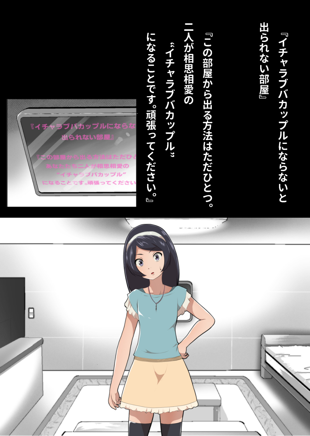 たまたま（？）エレベーターに乗り合わせただけの女の子とある部屋に閉じ込められた image number 17