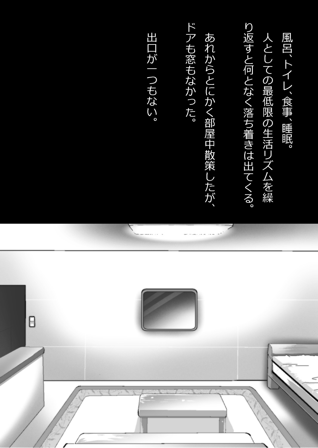 たまたま（？）エレベーターに乗り合わせただけの女の子とある部屋に閉じ込められた image number 20