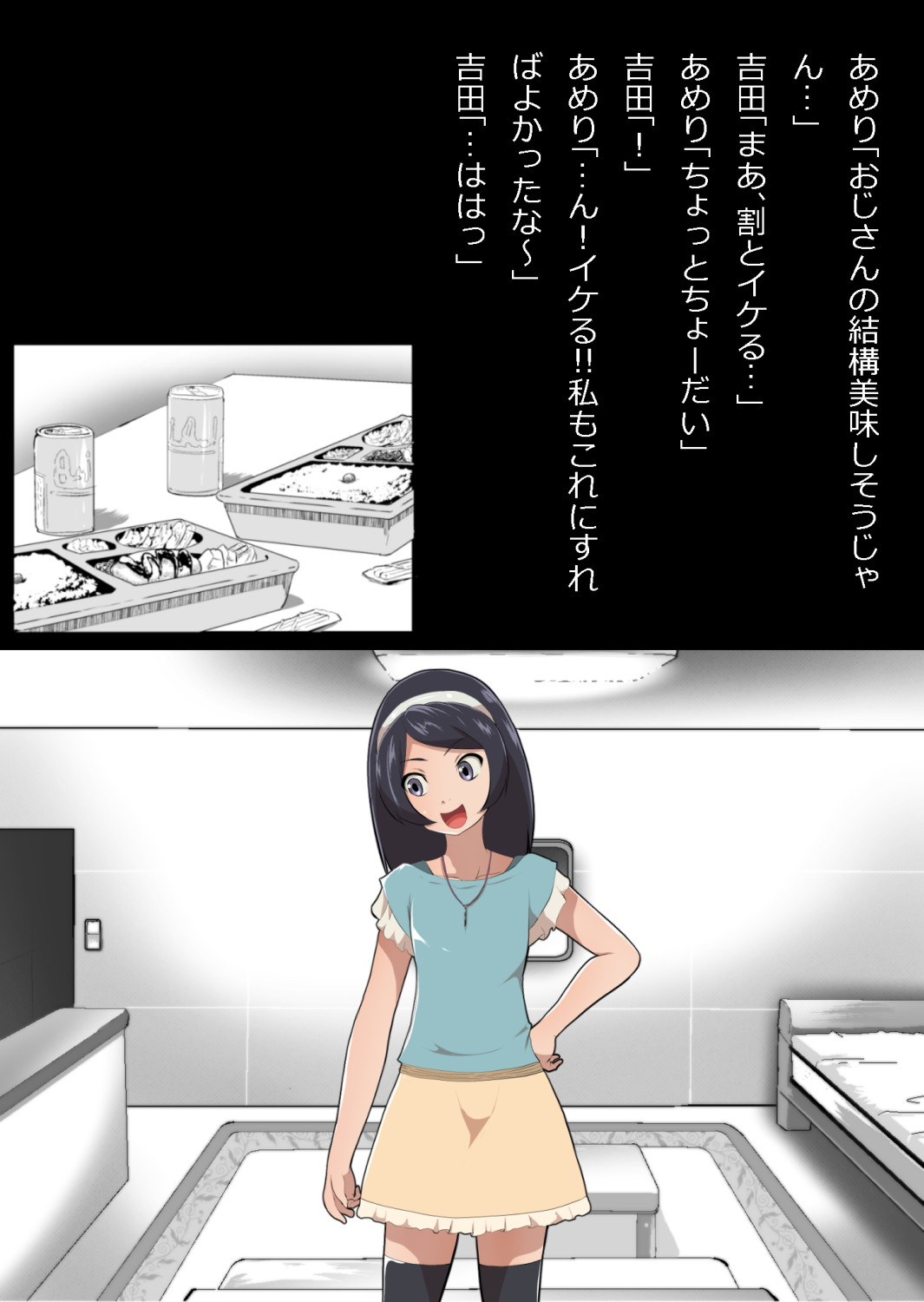 たまたま（？）エレベーターに乗り合わせただけの女の子とある部屋に閉じ込められた image number 24