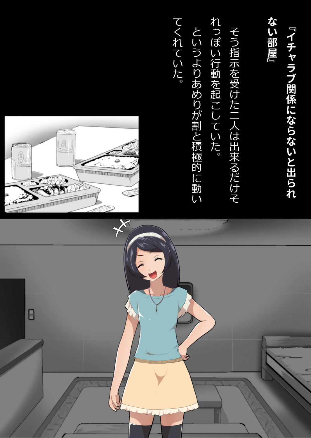 たまたま（？）エレベーターに乗り合わせただけの女の子とある部屋に閉じ込められた image number 25