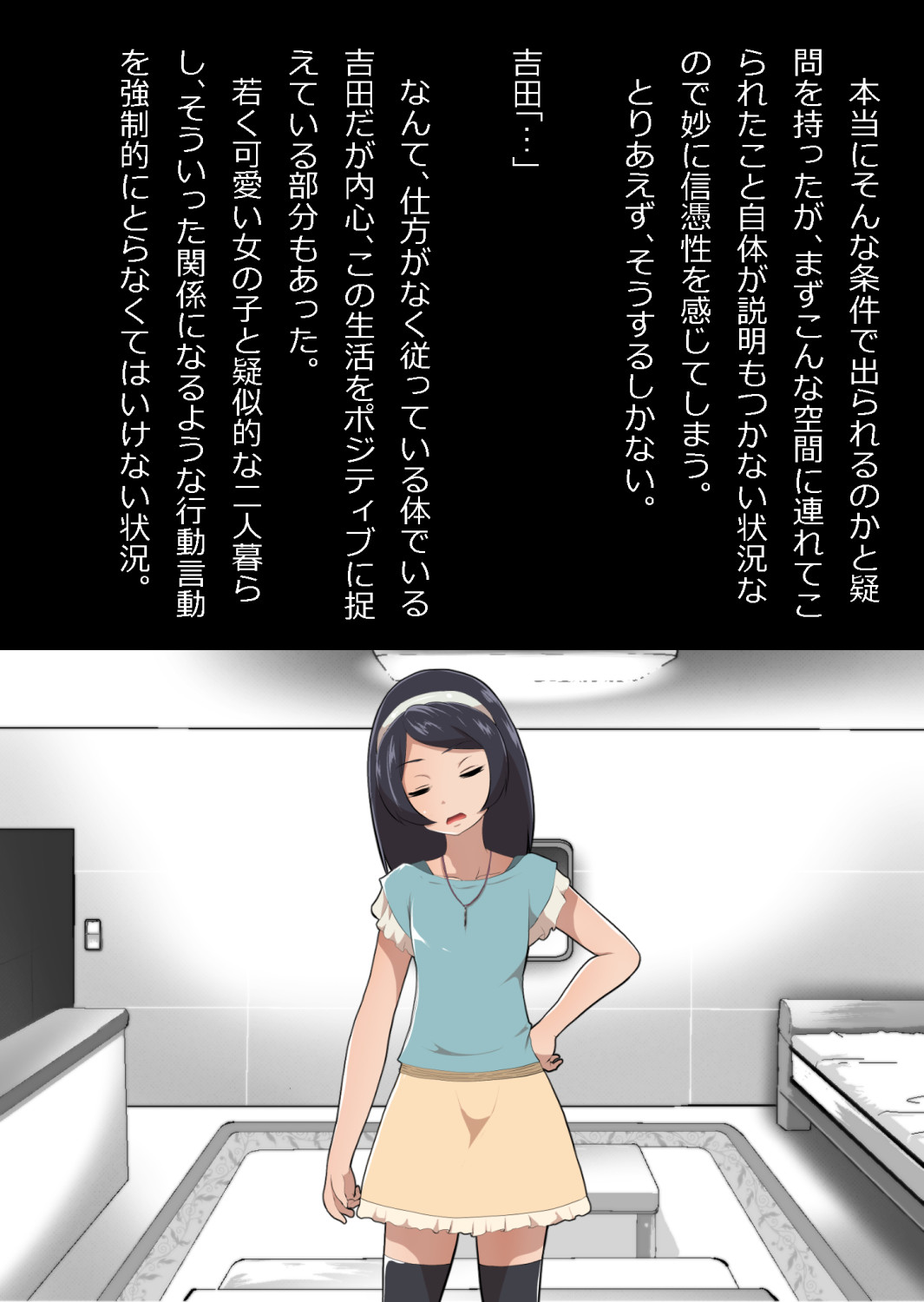 たまたま（？）エレベーターに乗り合わせただけの女の子とある部屋に閉じ込められた image number 27