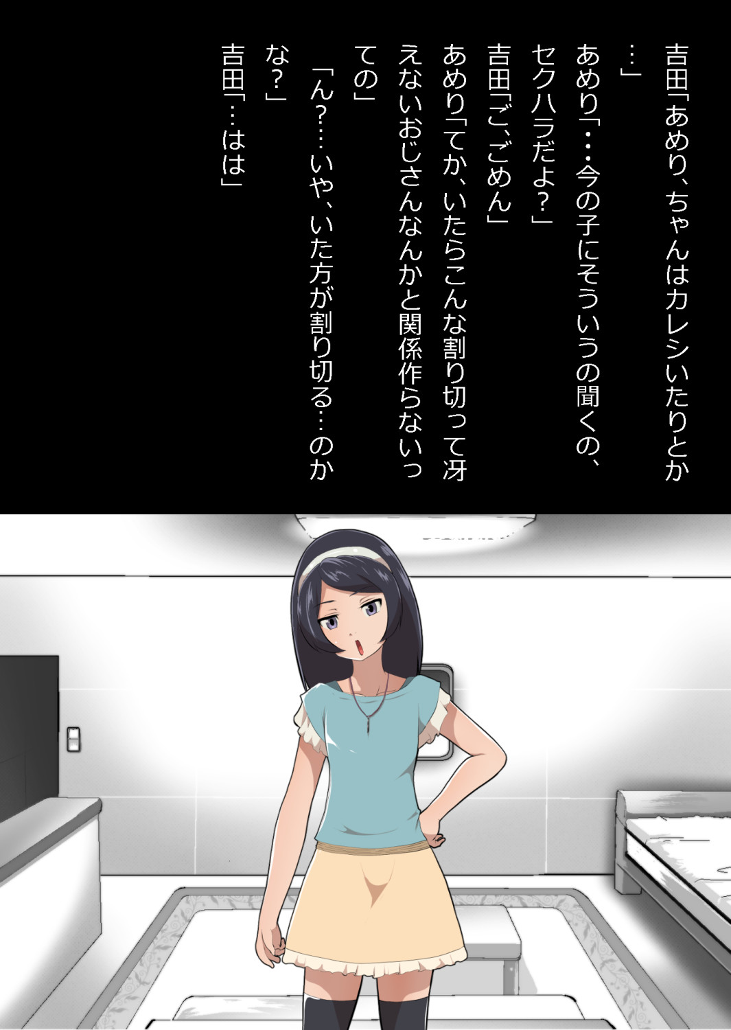 たまたま（？）エレベーターに乗り合わせただけの女の子とある部屋に閉じ込められた image number 28