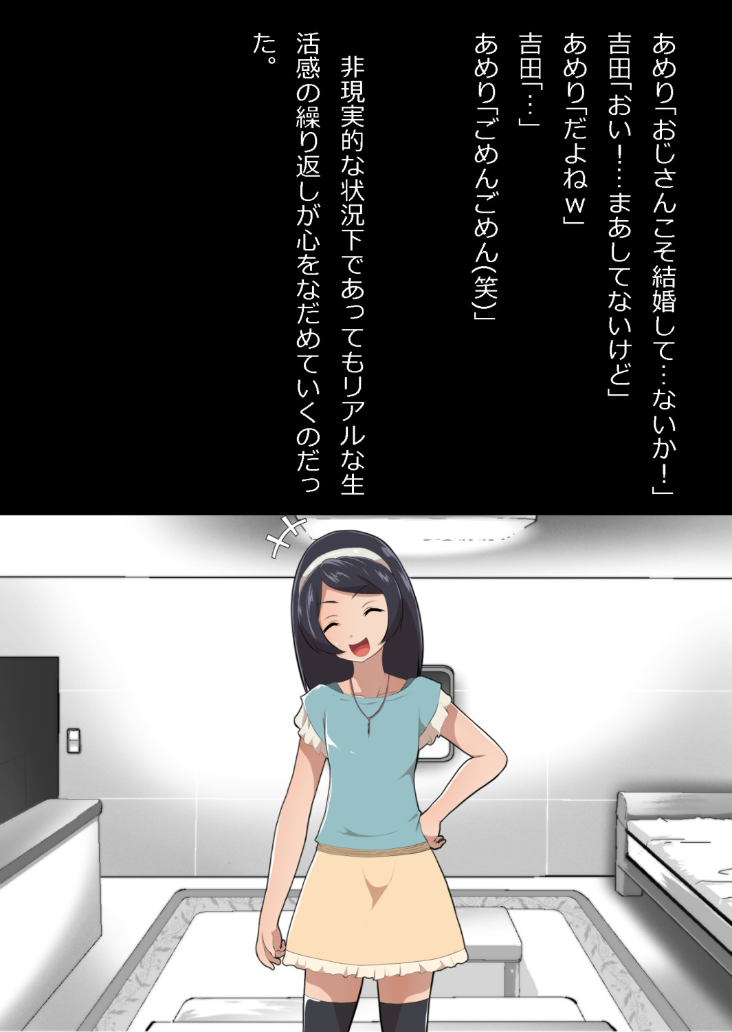 たまたま（？）エレベーターに乗り合わせただけの女の子とある部屋に閉じ込められた image number 29