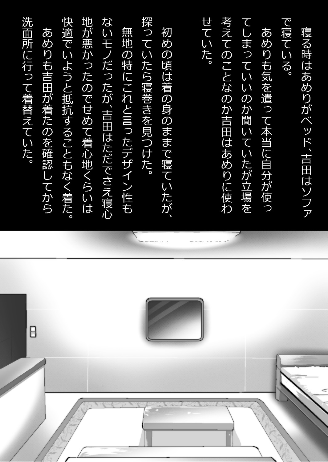 たまたま（？）エレベーターに乗り合わせただけの女の子とある部屋に閉じ込められた image number 30