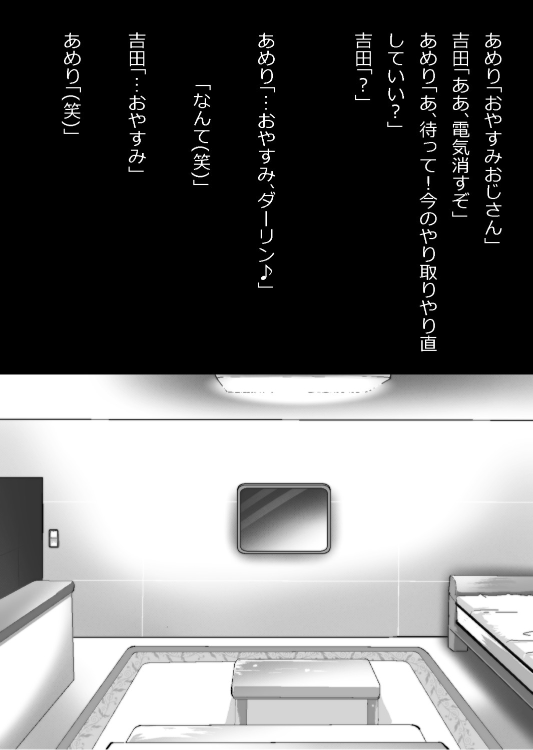 たまたま（？）エレベーターに乗り合わせただけの女の子とある部屋に閉じ込められた image number 31