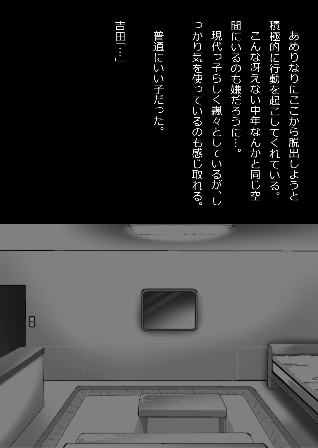 たまたま（？）エレベーターに乗り合わせただけの女の子とある部屋に閉じ込められた image number 32