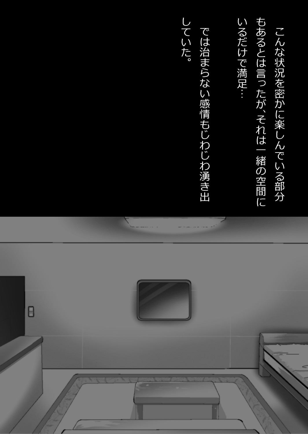 たまたま（？）エレベーターに乗り合わせただけの女の子とある部屋に閉じ込められた image number 33