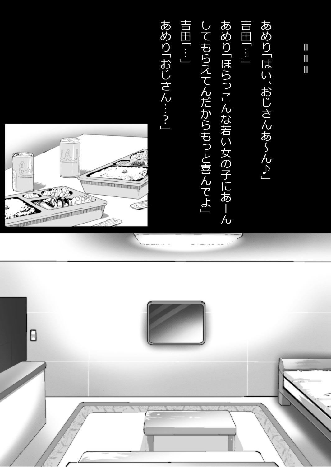 たまたま（？）エレベーターに乗り合わせただけの女の子とある部屋に閉じ込められた image number 34