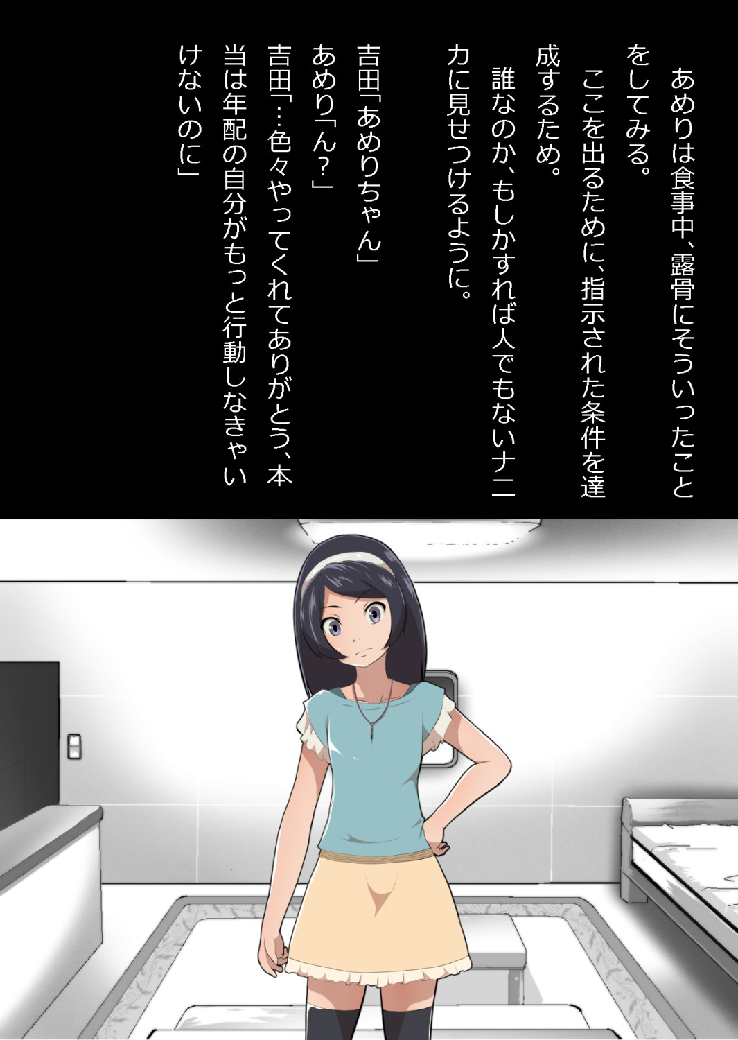 たまたま（？）エレベーターに乗り合わせただけの女の子とある部屋に閉じ込められた image number 35