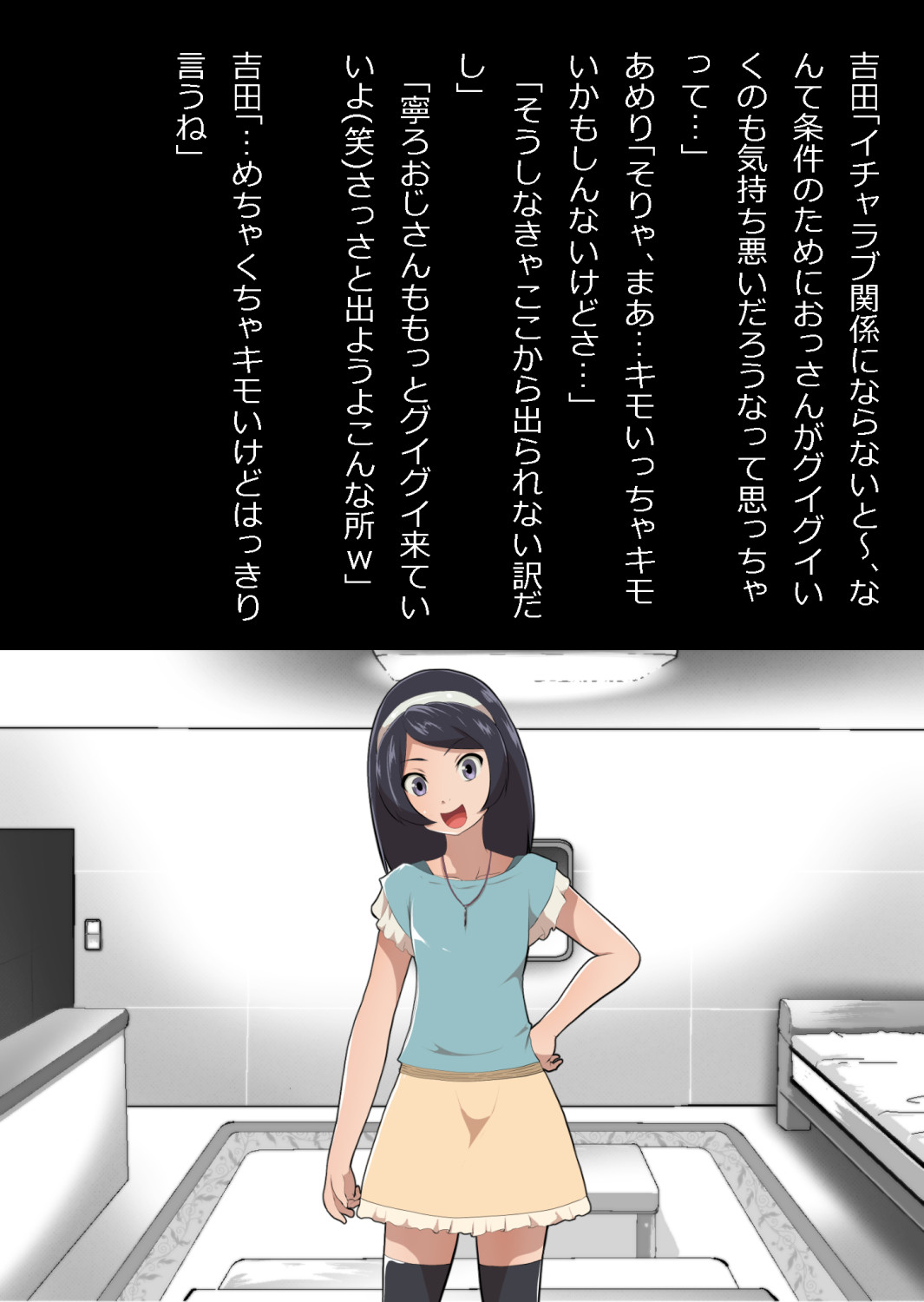 たまたま（？）エレベーターに乗り合わせただけの女の子とある部屋に閉じ込められた image number 36