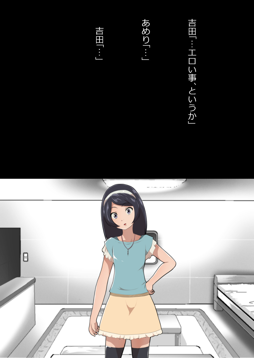 たまたま（？）エレベーターに乗り合わせただけの女の子とある部屋に閉じ込められた image number 38