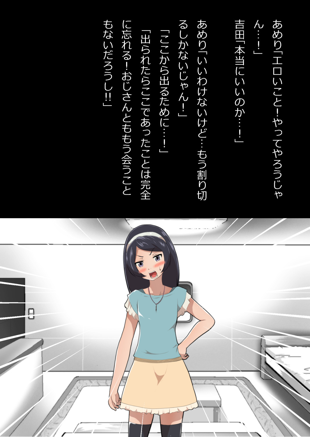 たまたま（？）エレベーターに乗り合わせただけの女の子とある部屋に閉じ込められた image number 44