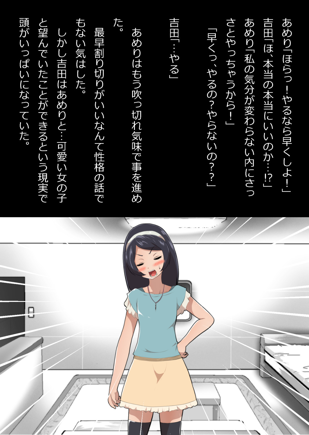 たまたま（？）エレベーターに乗り合わせただけの女の子とある部屋に閉じ込められた image number 45