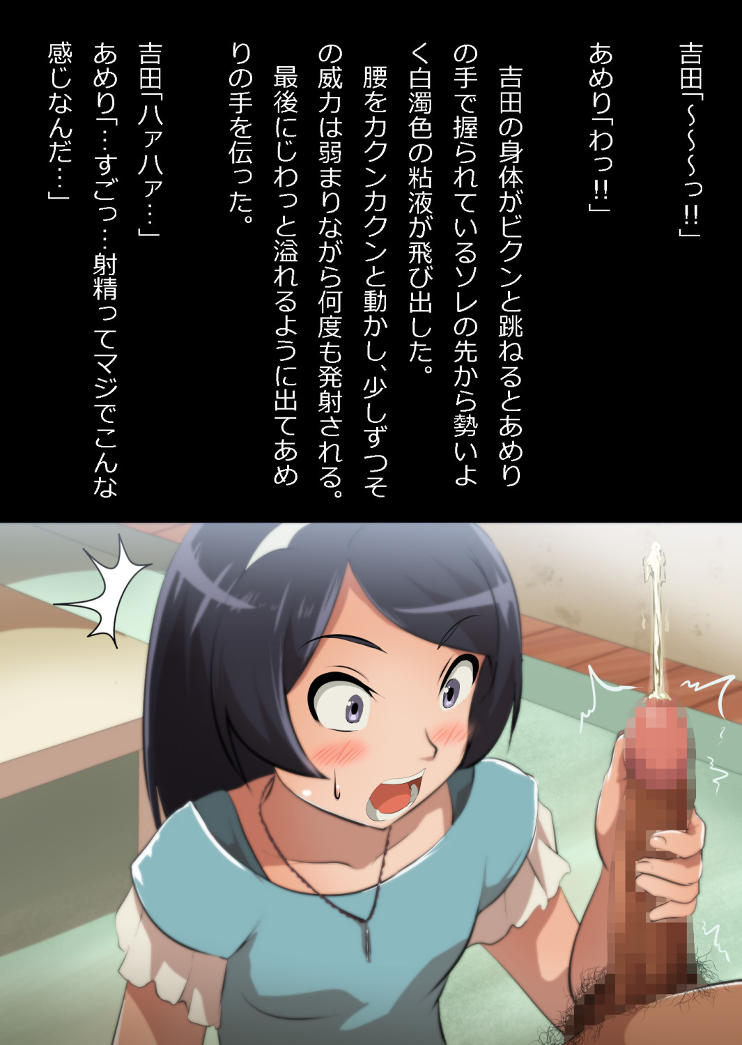 たまたま（？）エレベーターに乗り合わせただけの女の子とある部屋に閉じ込められた image number 53