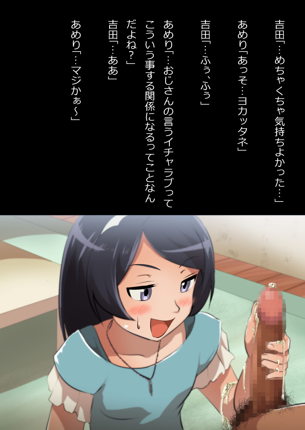 たまたま（？）エレベーターに乗り合わせただけの女の子とある部屋に閉じ込められた image number 54