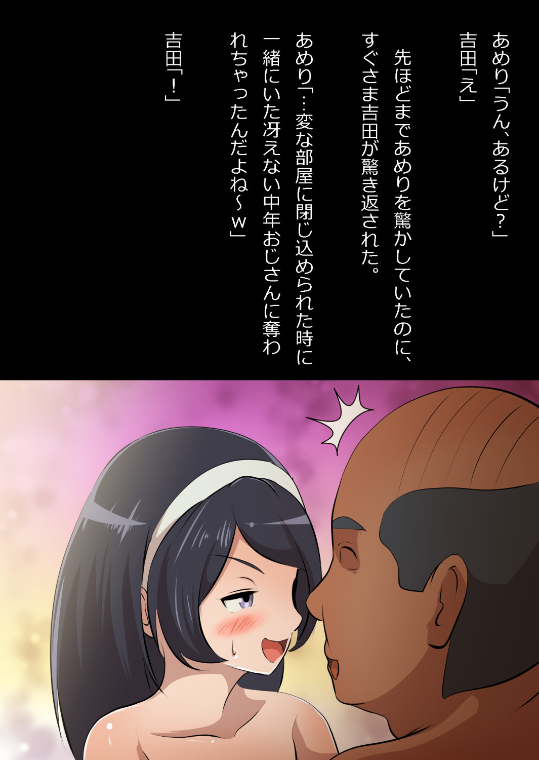 たまたま（？）エレベーターに乗り合わせただけの女の子とある部屋に閉じ込められた image number 85