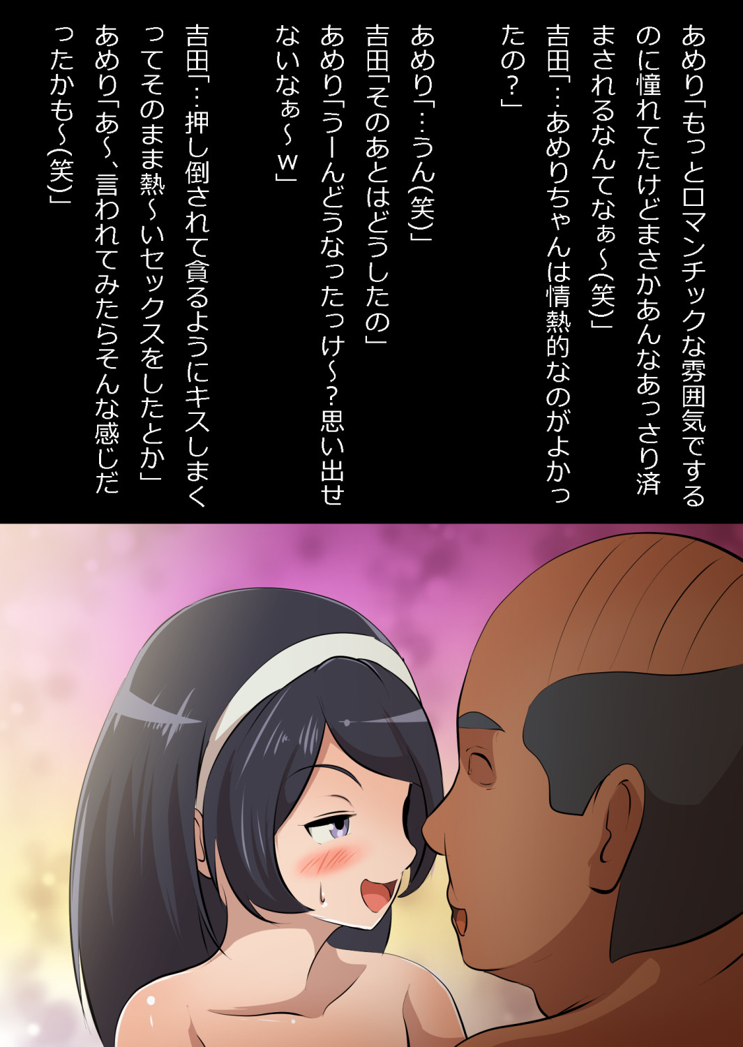 たまたま（？）エレベーターに乗り合わせただけの女の子とある部屋に閉じ込められた image number 86