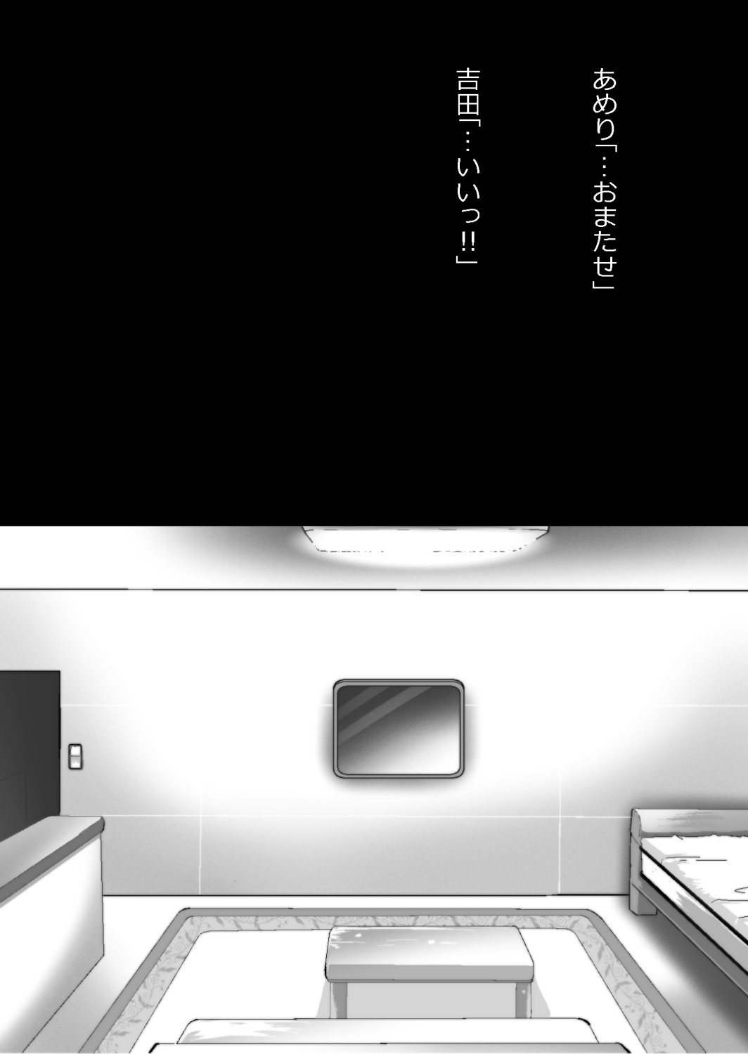 たまたま（？）エレベーターに乗り合わせただけの女の子とある部屋に閉じ込められた image number 88