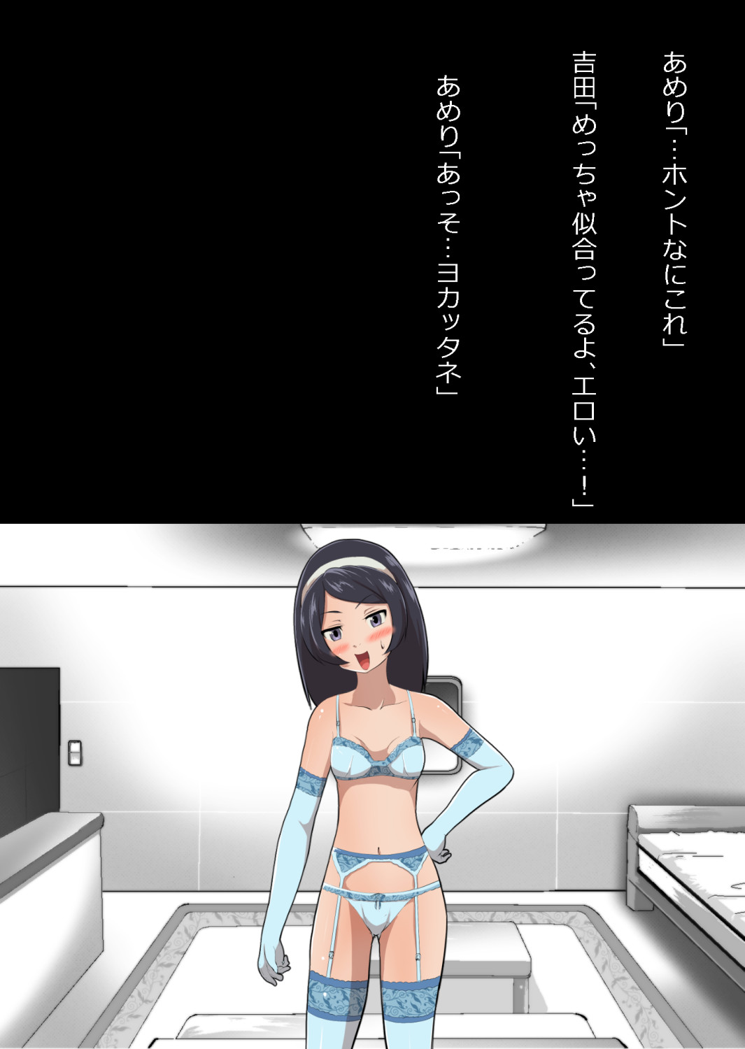 たまたま（？）エレベーターに乗り合わせただけの女の子とある部屋に閉じ込められた image number 89