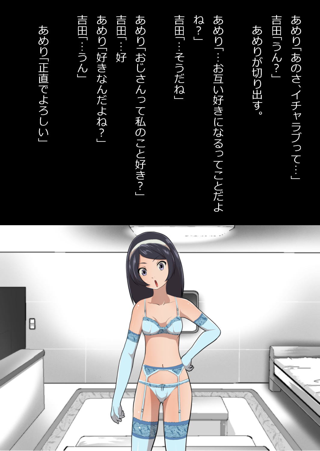 たまたま（？）エレベーターに乗り合わせただけの女の子とある部屋に閉じ込められた image number 91