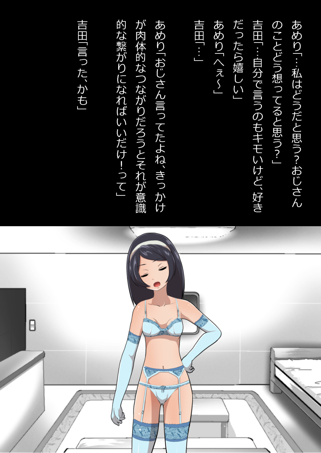 たまたま（？）エレベーターに乗り合わせただけの女の子とある部屋に閉じ込められた image number 92