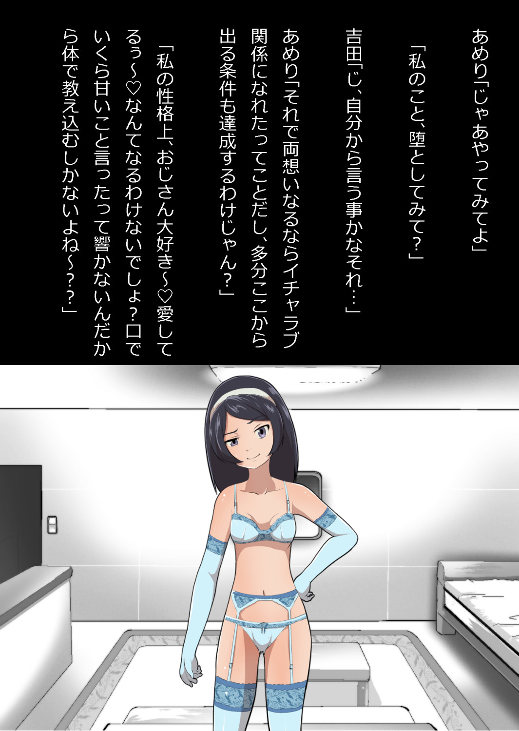 たまたま（？）エレベーターに乗り合わせただけの女の子とある部屋に閉じ込められた image number 93