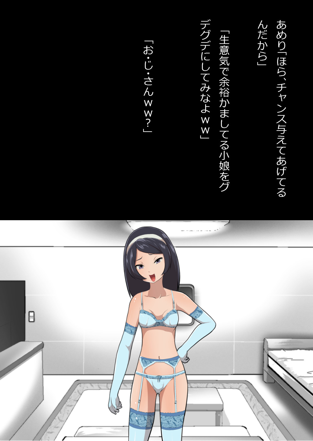 たまたま（？）エレベーターに乗り合わせただけの女の子とある部屋に閉じ込められた image number 94