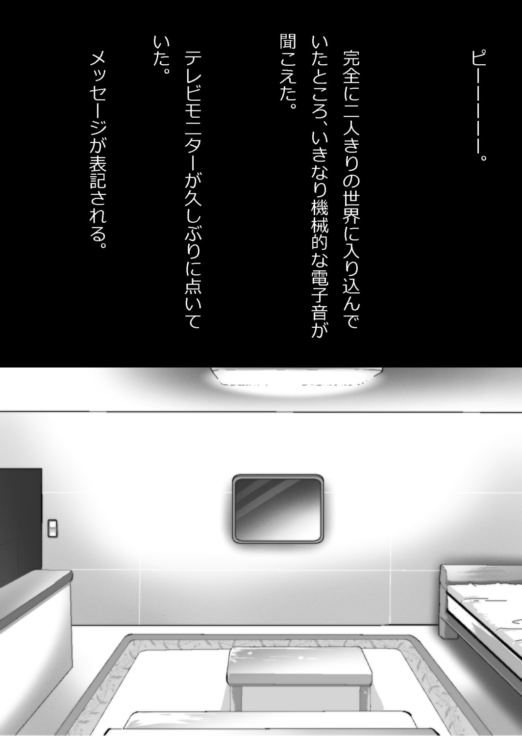 たまたま（？）エレベーターに乗り合わせただけの女の子とある部屋に閉じ込められた image number 121