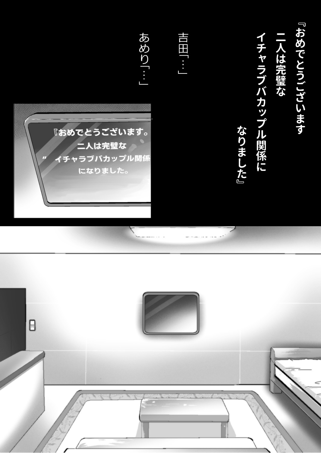 たまたま（？）エレベーターに乗り合わせただけの女の子とある部屋に閉じ込められた image number 122