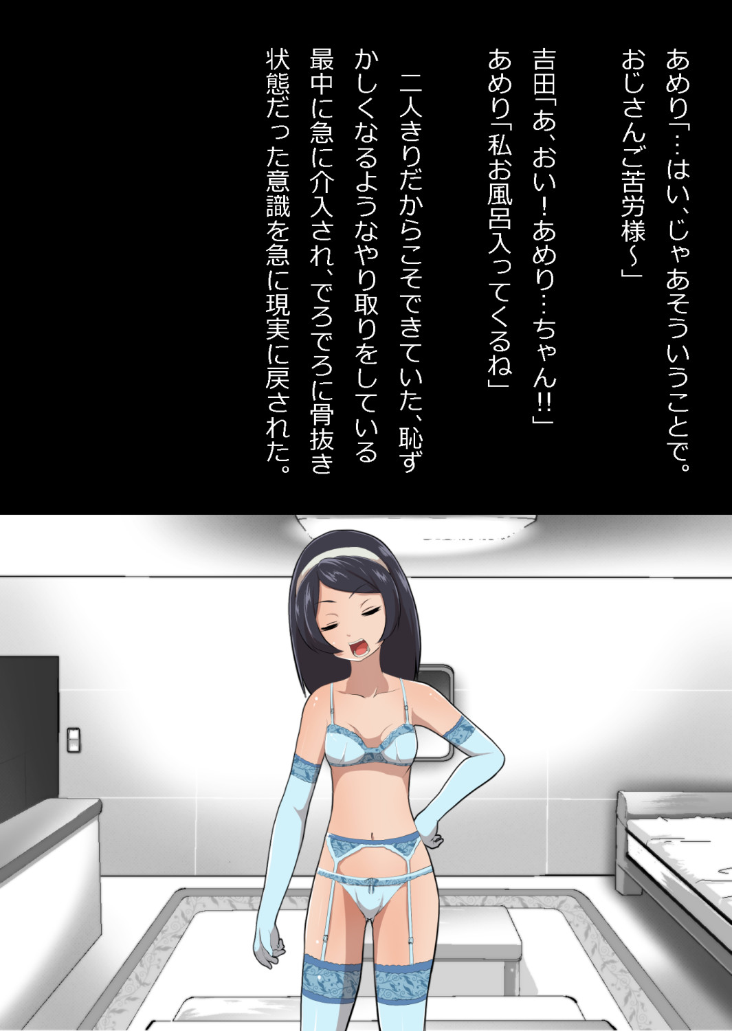 たまたま（？）エレベーターに乗り合わせただけの女の子とある部屋に閉じ込められた image number 123