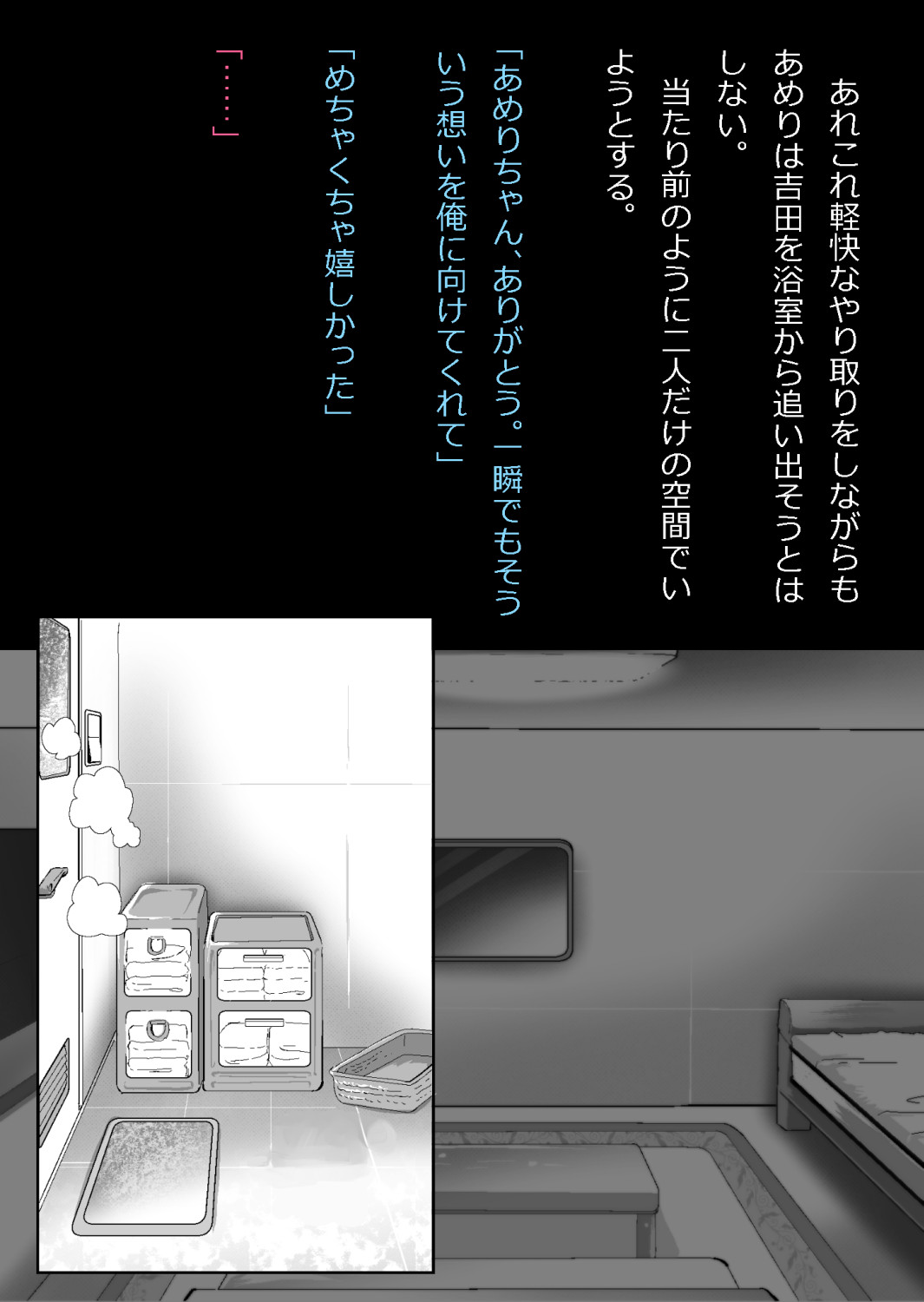 たまたま（？）エレベーターに乗り合わせただけの女の子とある部屋に閉じ込められた image number 125