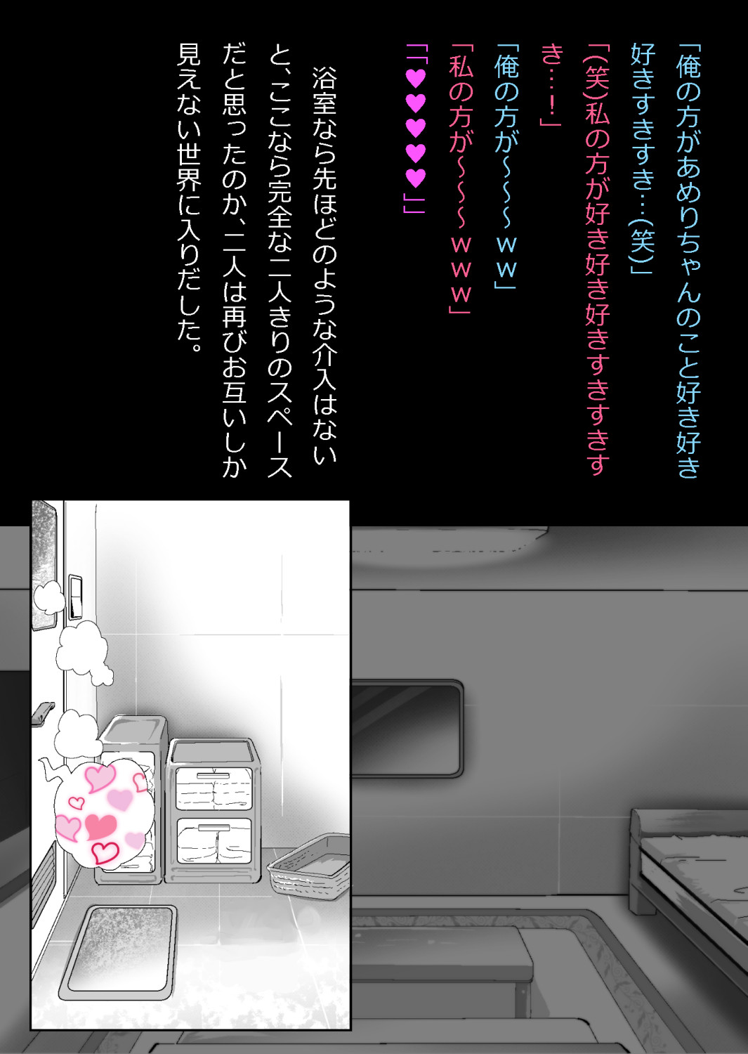 たまたま（？）エレベーターに乗り合わせただけの女の子とある部屋に閉じ込められた image number 127