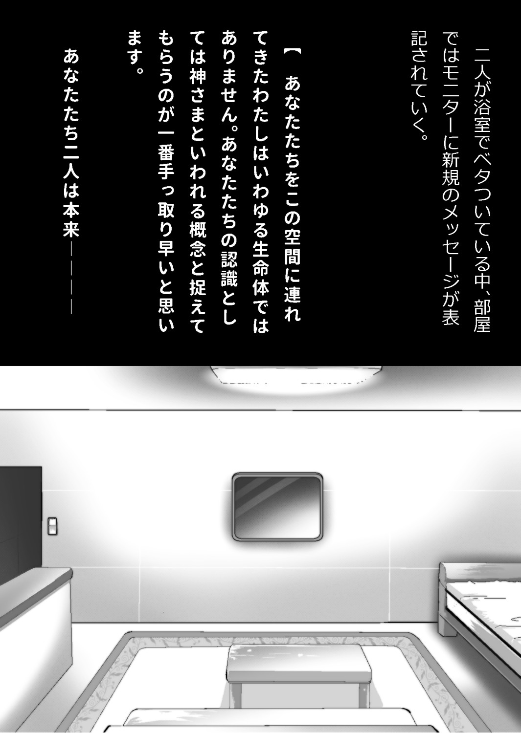 たまたま（？）エレベーターに乗り合わせただけの女の子とある部屋に閉じ込められた image number 128