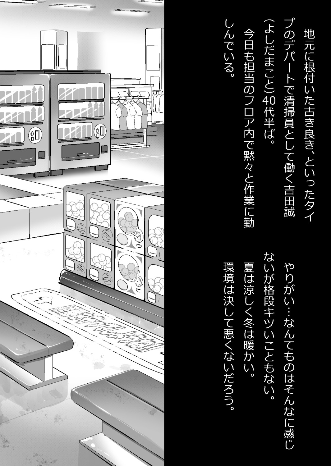 たまたま（？）エレベーターに乗り合わせただけの女の子とある部屋に閉じ込められた image number 130