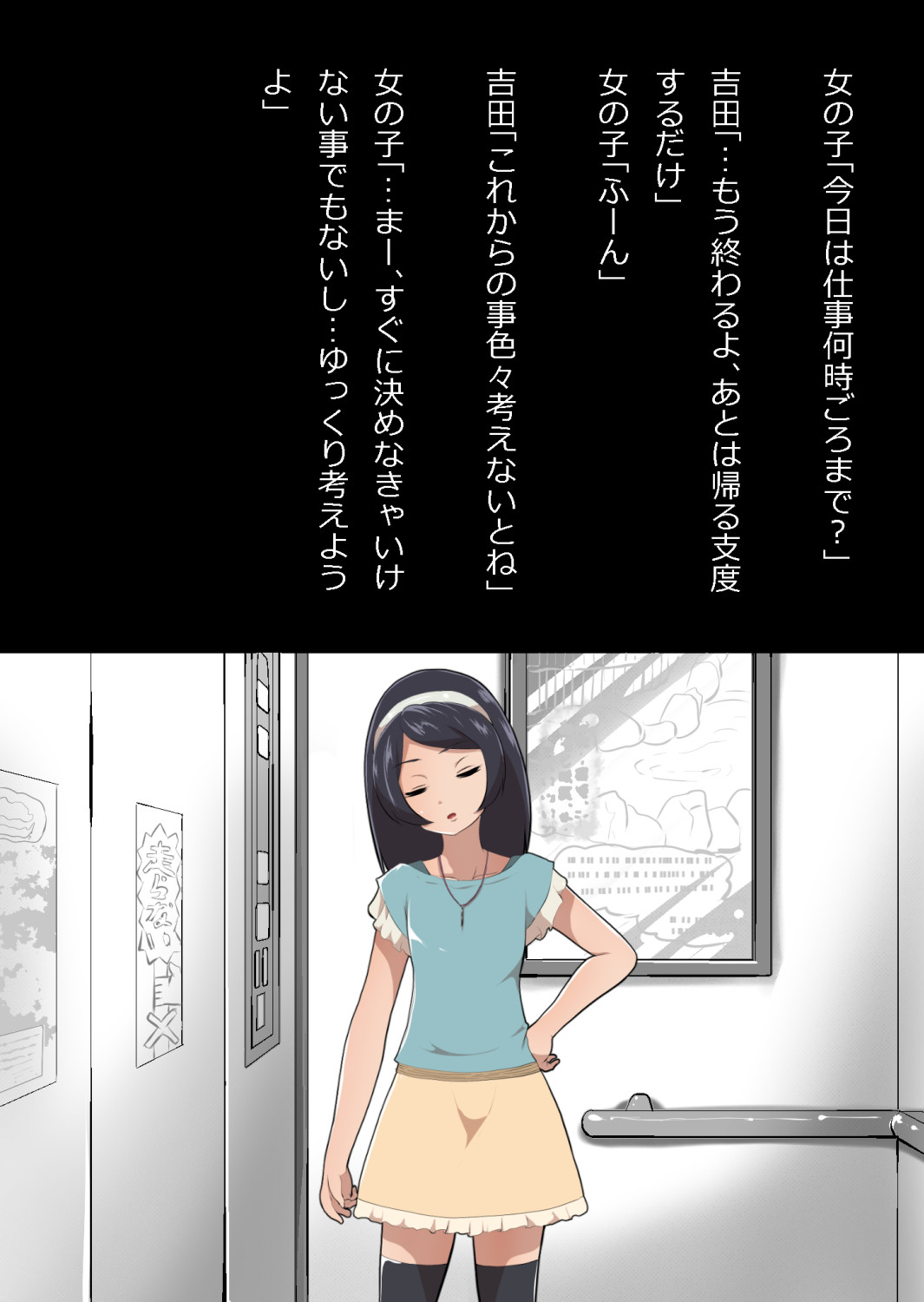 たまたま（？）エレベーターに乗り合わせただけの女の子とある部屋に閉じ込められた image number 134