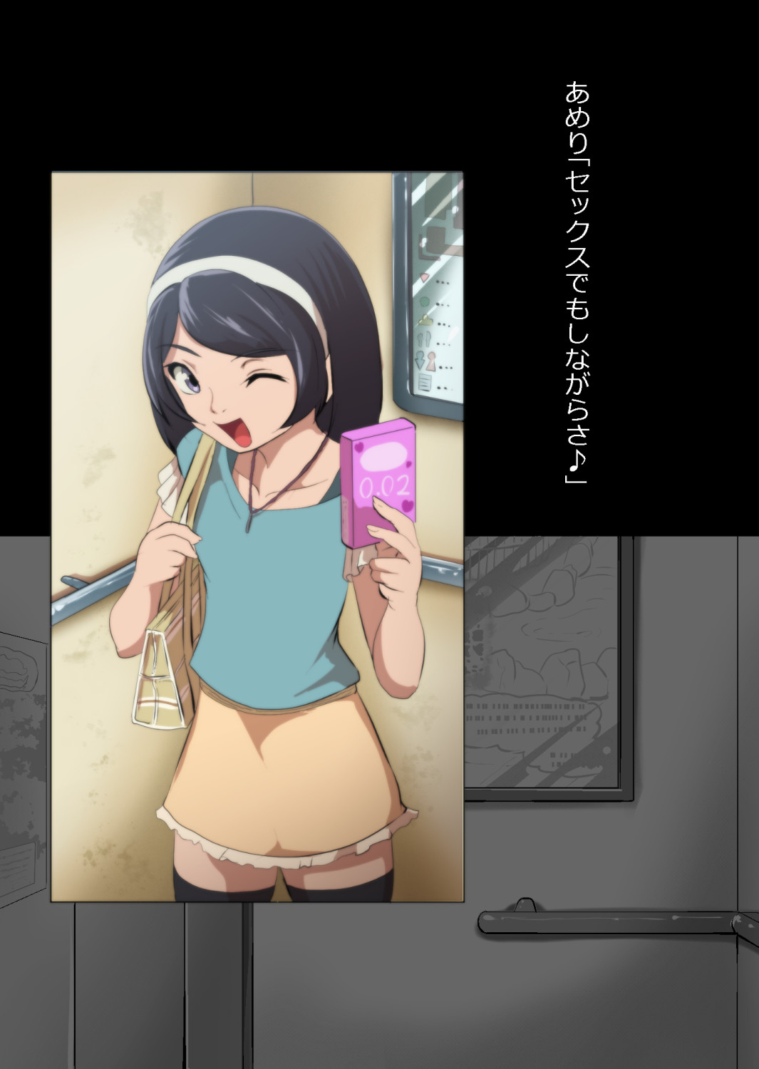 たまたま（？）エレベーターに乗り合わせただけの女の子とある部屋に閉じ込められた image number 135