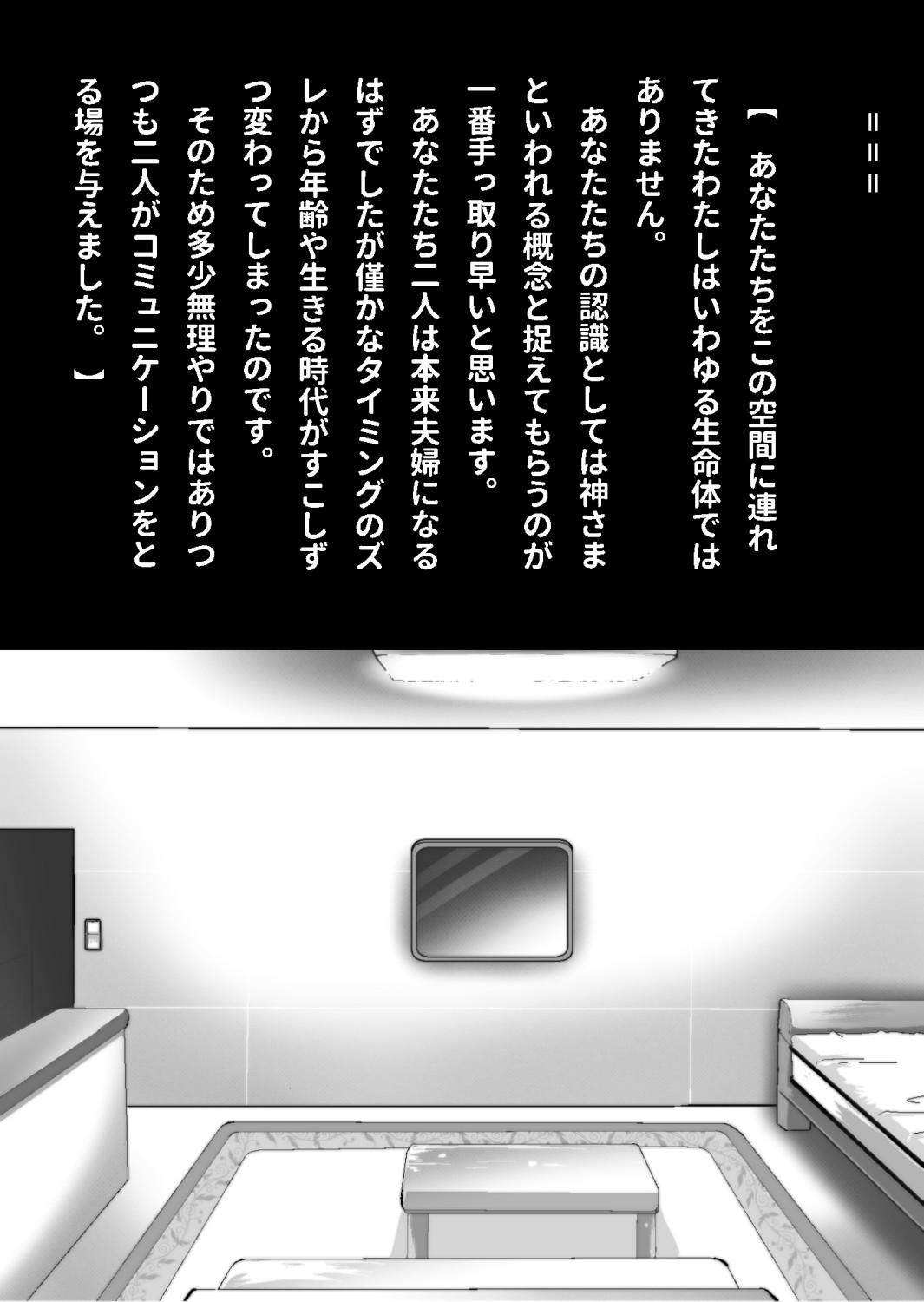 たまたま（？）エレベーターに乗り合わせただけの女の子とある部屋に閉じ込められた image number 136