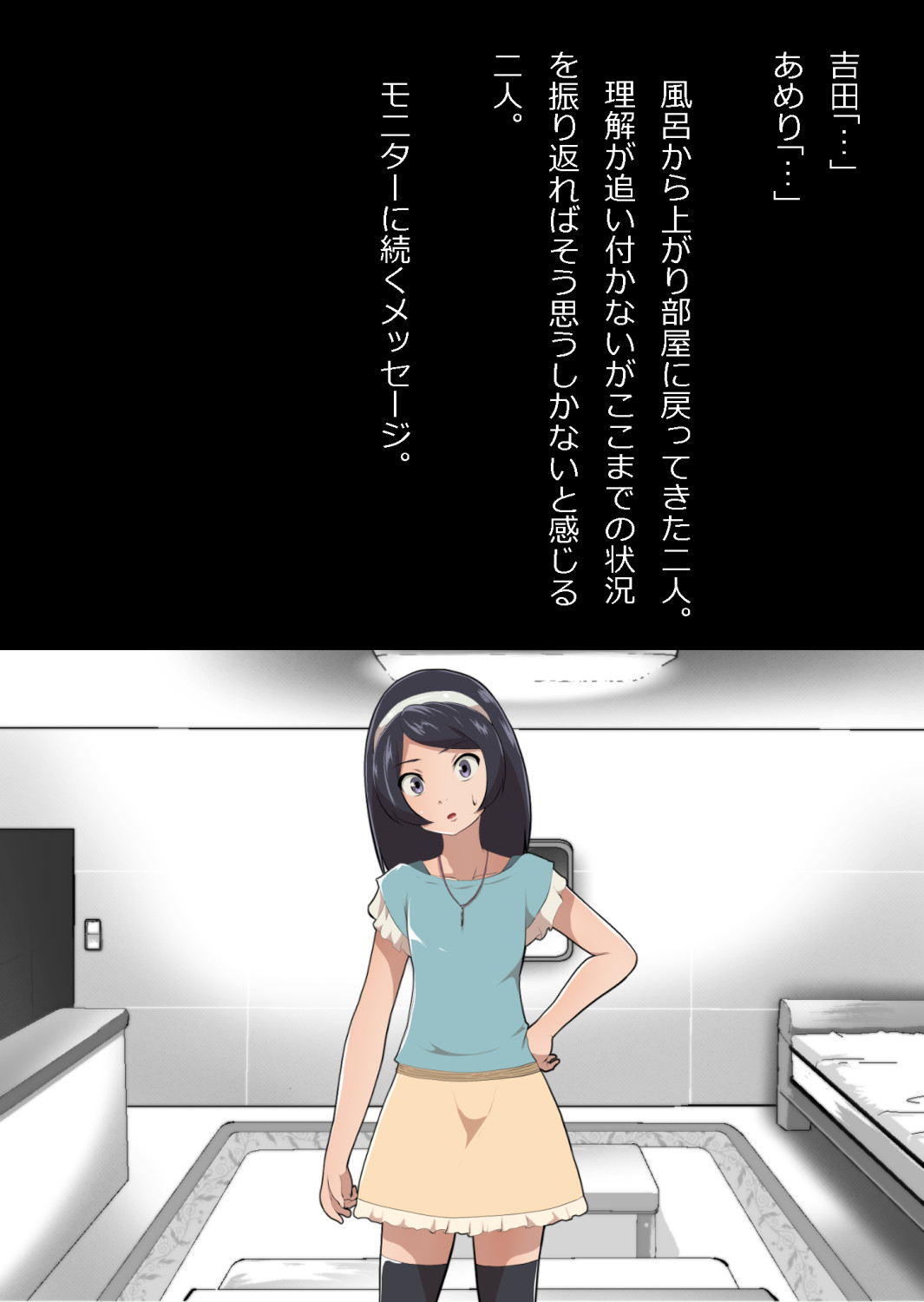 たまたま（？）エレベーターに乗り合わせただけの女の子とある部屋に閉じ込められた image number 137