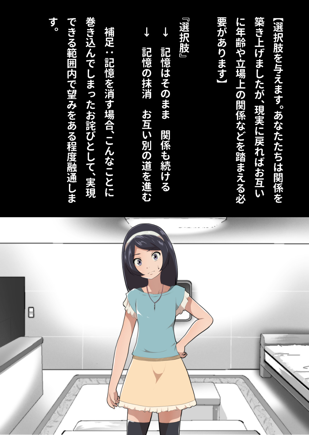 たまたま（？）エレベーターに乗り合わせただけの女の子とある部屋に閉じ込められた image number 138