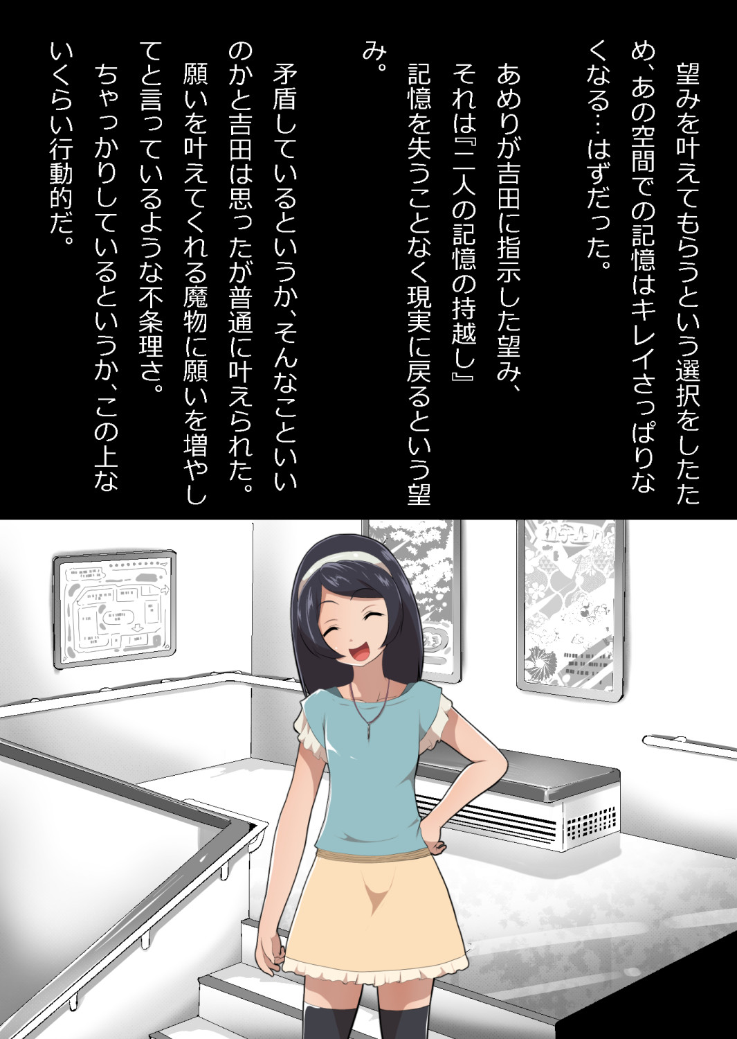 たまたま（？）エレベーターに乗り合わせただけの女の子とある部屋に閉じ込められた image number 141