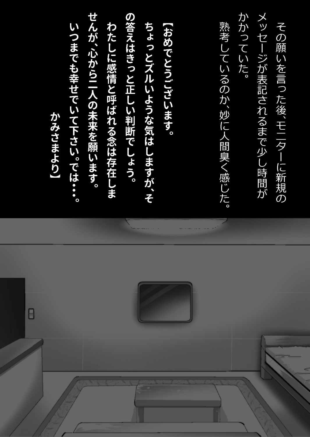 たまたま（？）エレベーターに乗り合わせただけの女の子とある部屋に閉じ込められた image number 142