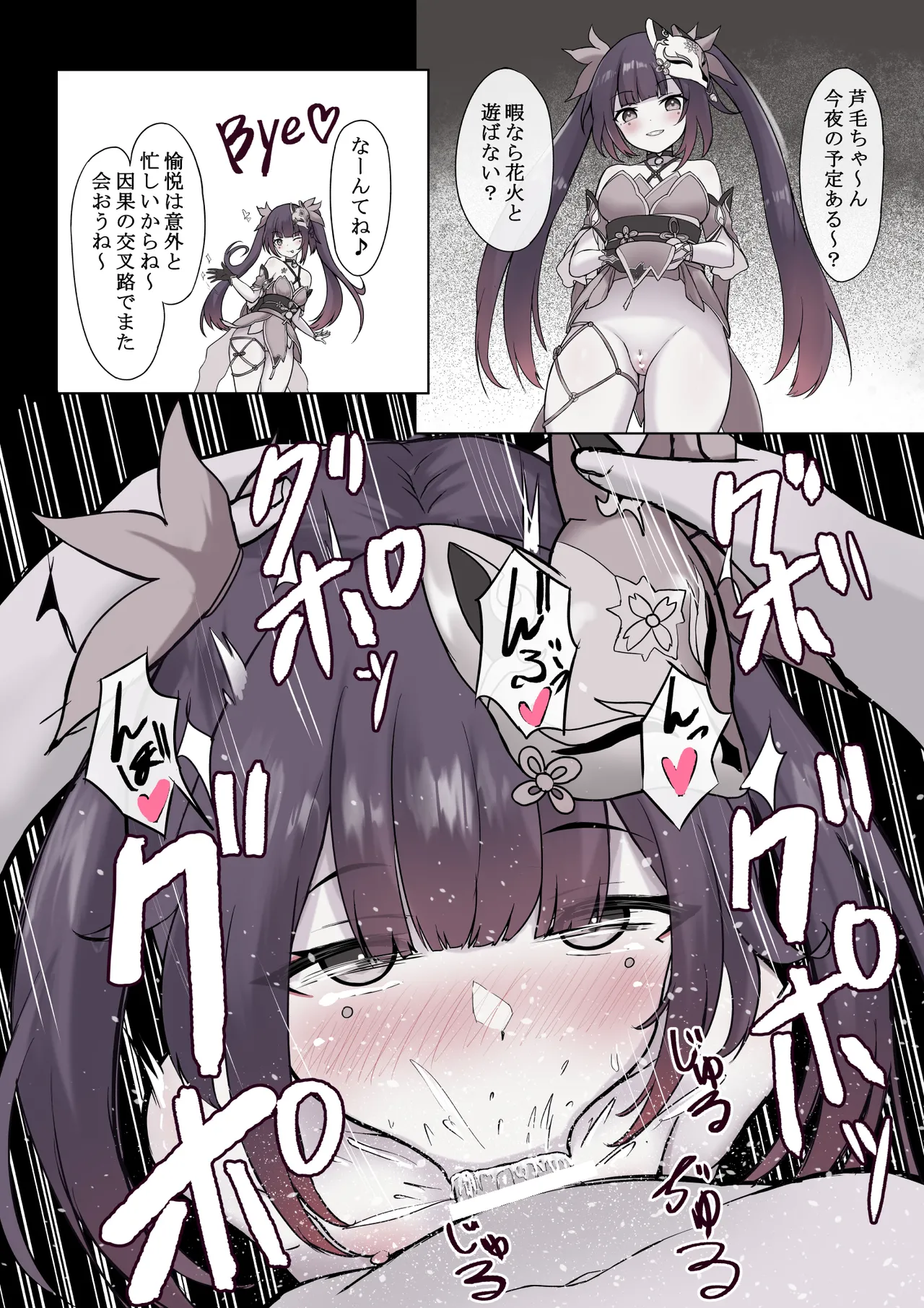 [Takenoko Pengin] Sparkle Wakarasex! (Honkai: Star Rail) 图片编号 1