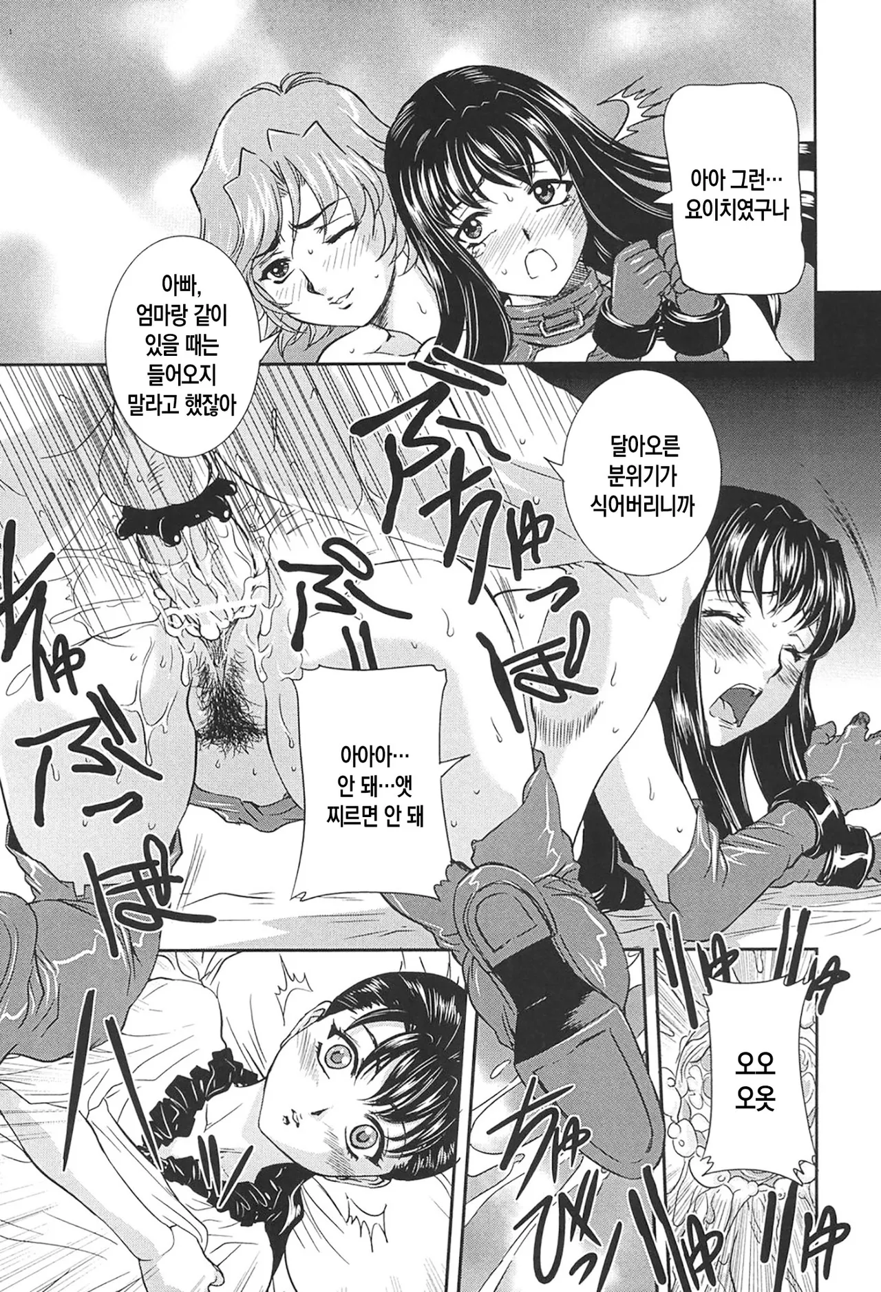 [VECSTAR (Uchida Koneri)] Boshi Koubi | 모자교미 [Digital][Korean][팀 숙녀] image number 28