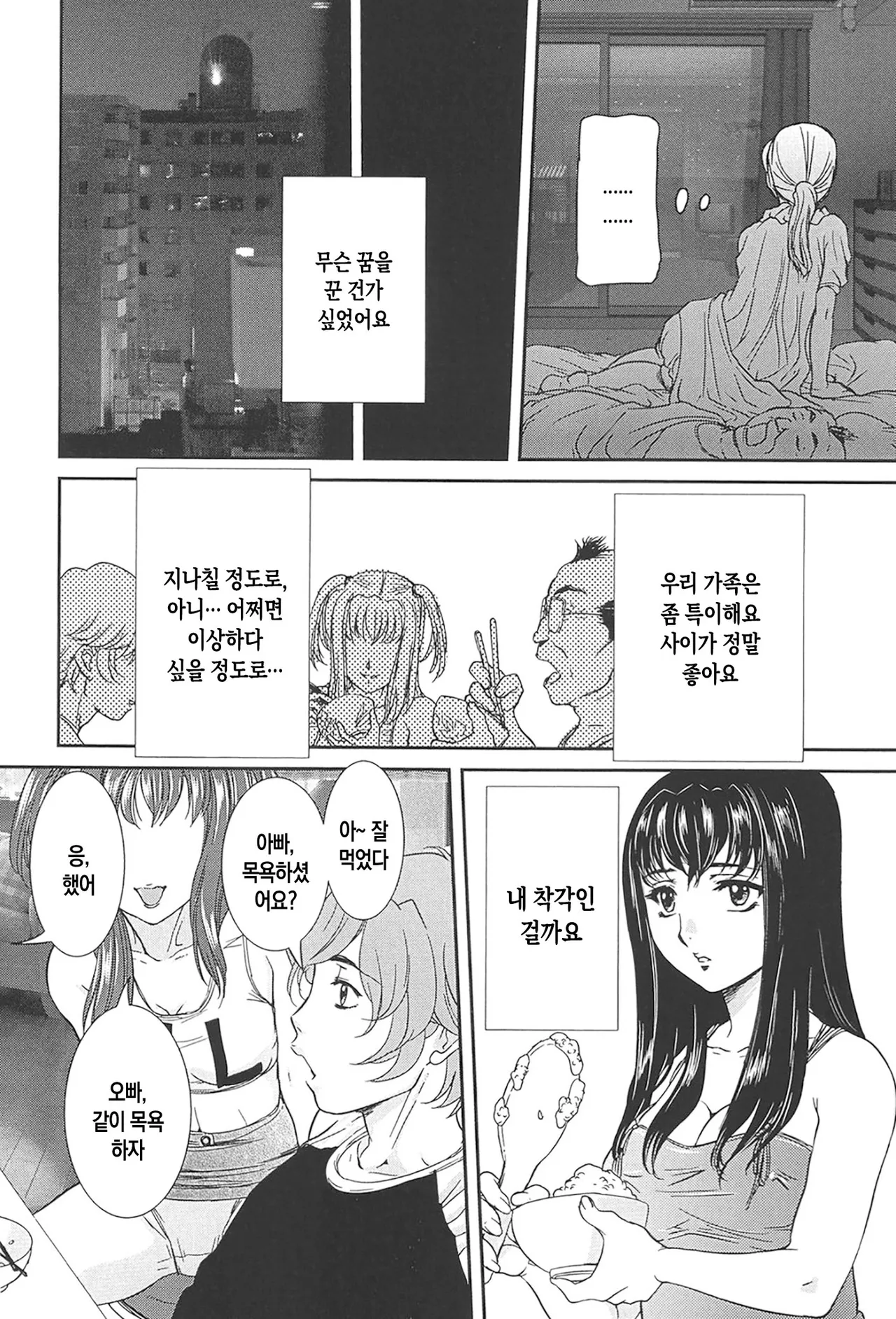 [VECSTAR (Uchida Koneri)] Boshi Koubi | 모자교미 [Digital][Korean][팀 숙녀] image number 29