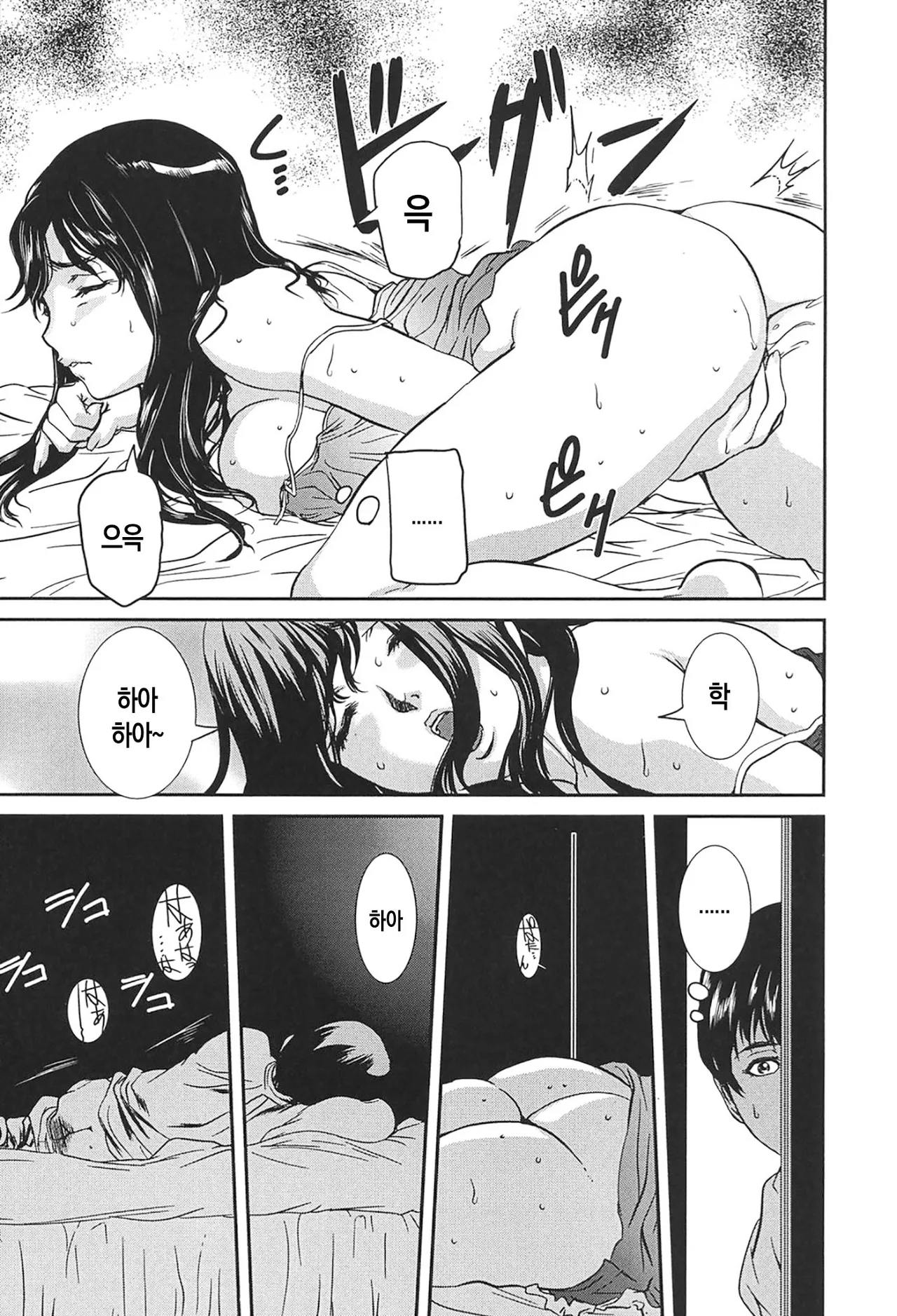 [VECSTAR (Uchida Koneri)] Boshi Koubi | 모자교미 [Digital][Korean][팀 숙녀] image number 50