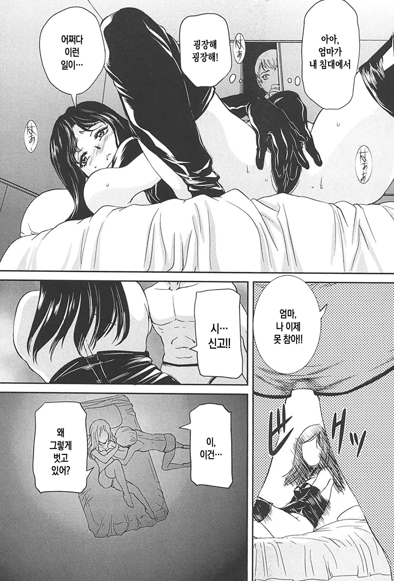 [VECSTAR (Uchida Koneri)] Boshi Koubi | 모자교미 [Digital][Korean][팀 숙녀] image number 54