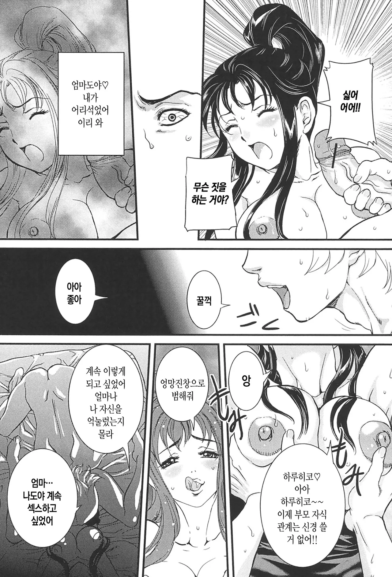 [VECSTAR (Uchida Koneri)] Boshi Koubi | 모자교미 [Digital][Korean][팀 숙녀] image number 76