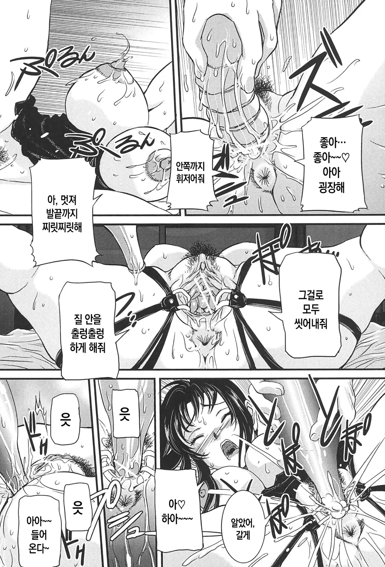 [VECSTAR (Uchida Koneri)] Boshi Koubi | 모자교미 [Digital][Korean][팀 숙녀] image number 78